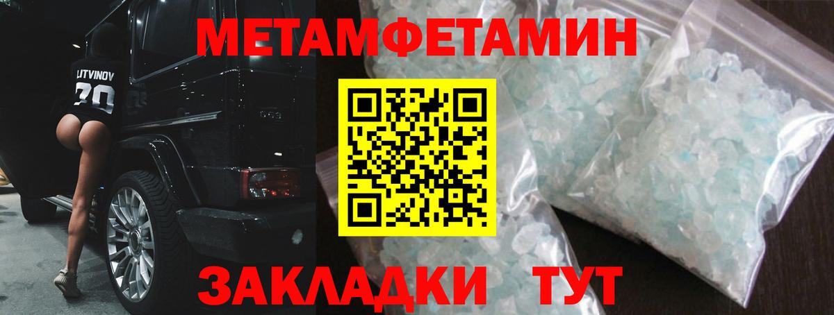 АМФЕТАМИН 97% Кулебаки