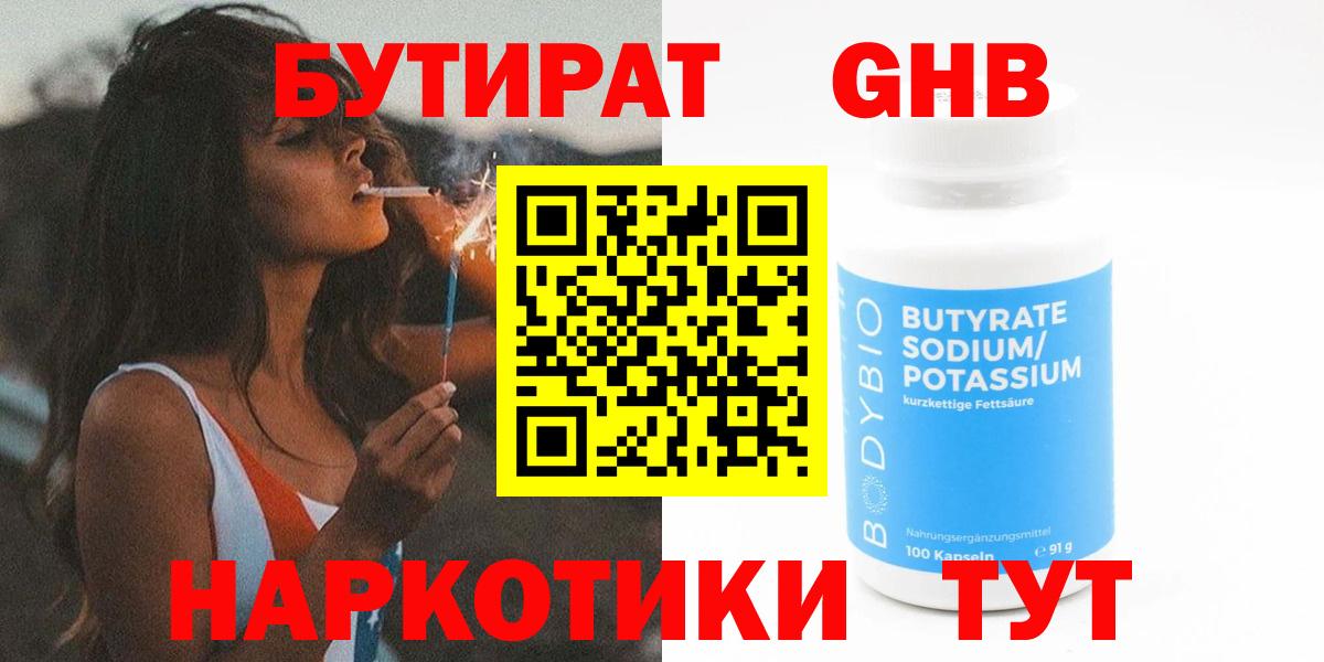 Кулебаки  БУТИРАТ буратино  Вход с VPN 
