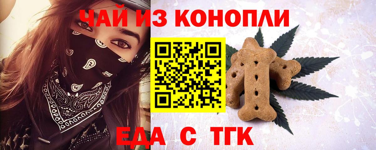 Кулебаки  Еда ТГК конопля  Вход с VPN 
