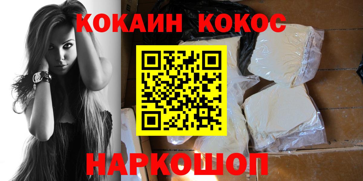 Кокаин Колумбийский Кулебаки