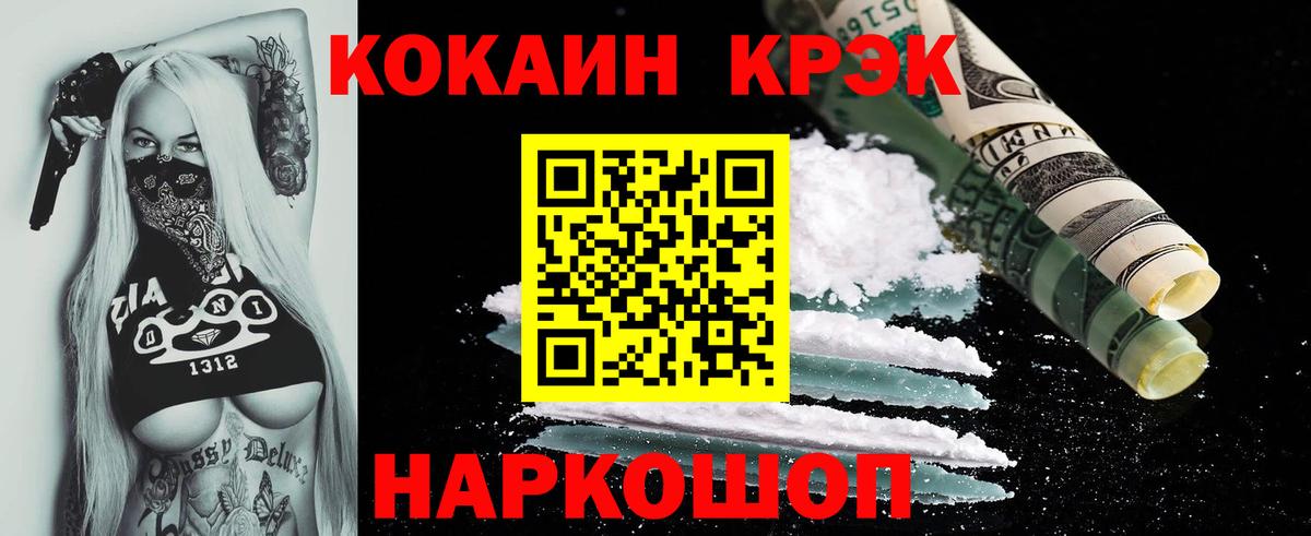 Кулебаки  Cocaine Эквадор  Cocaine Перу  Кокаин  Вход с VPN 