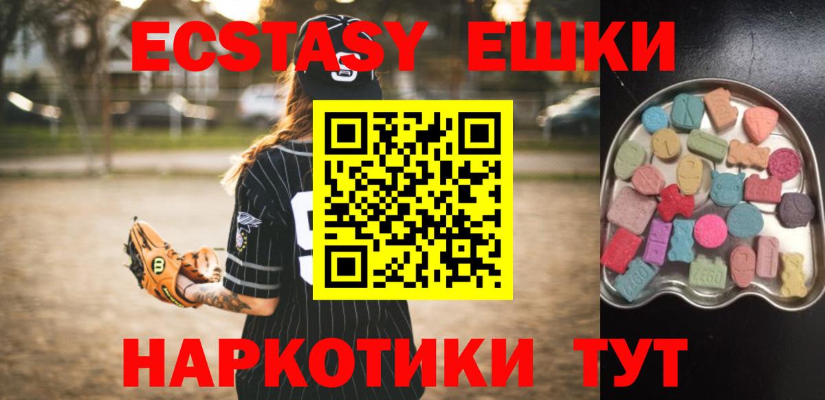 Экстази таблы Кулебаки
