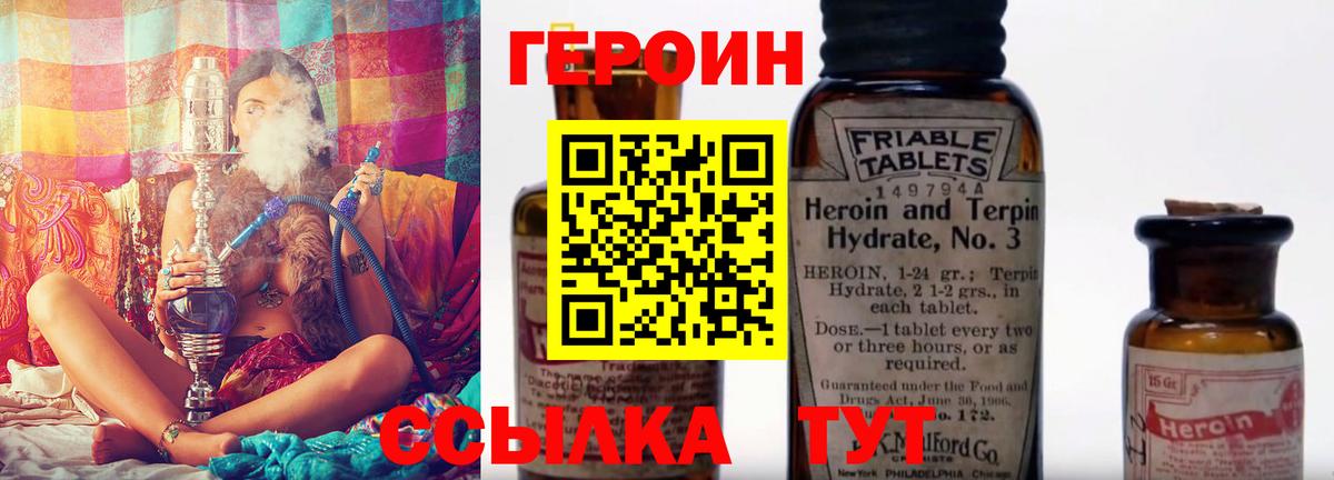 Кулебаки  ГЕРОИН  Вход с VPN  Героин афганец 