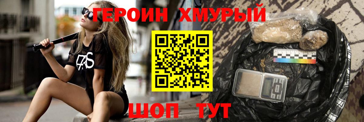 Героин герыч Кулебаки