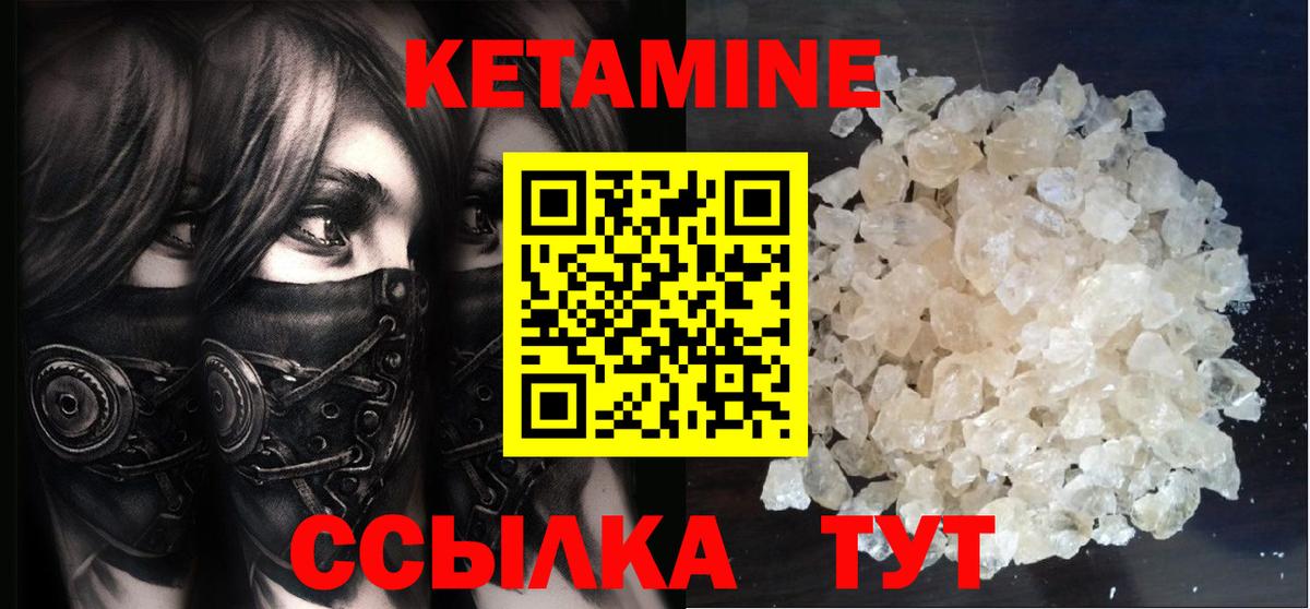 КЕТАМИН VHQ  Вход с VPN  Кулебаки  Кетамин VHQ 