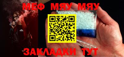 мяу мяу мука Заводоуковск