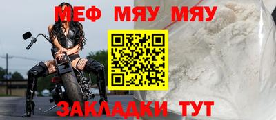 мяу мяу мука Заводоуковск