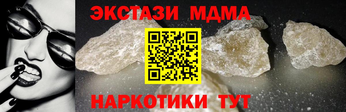 MDMA Molly  Вход с VPN  MDMA молли  Кулебаки 