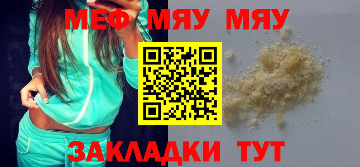 МЕФ кристаллы Кулебаки