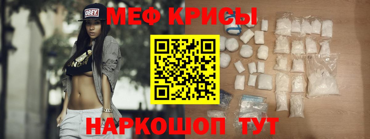 Меф VHQ  Мефедрон кристаллы  Вход с VPN  МЕФ  Кулебаки 