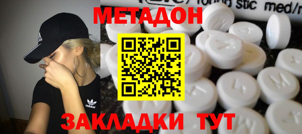 Метадон VHQ  Вход с VPN  Кулебаки  МЕТАДОН белоснежный 